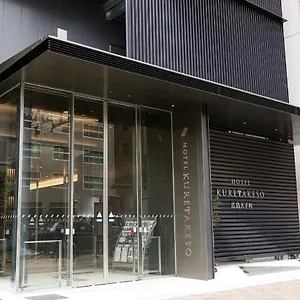 Kuretakeso Otemachi Hiroszima